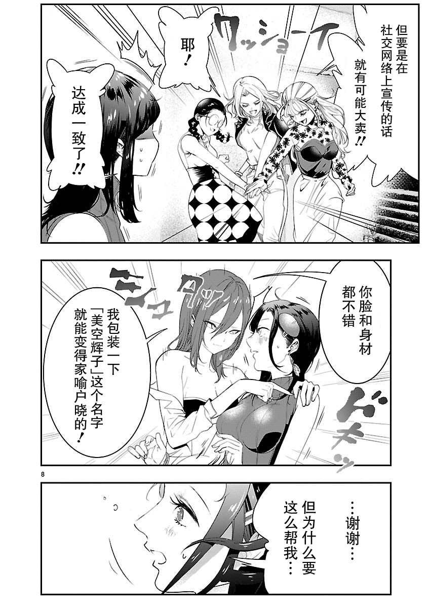 第4话