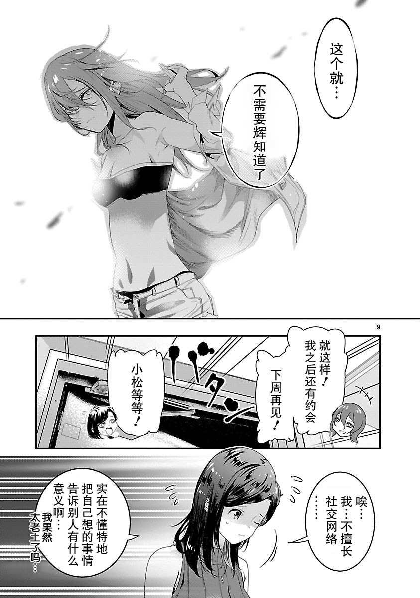 第4话