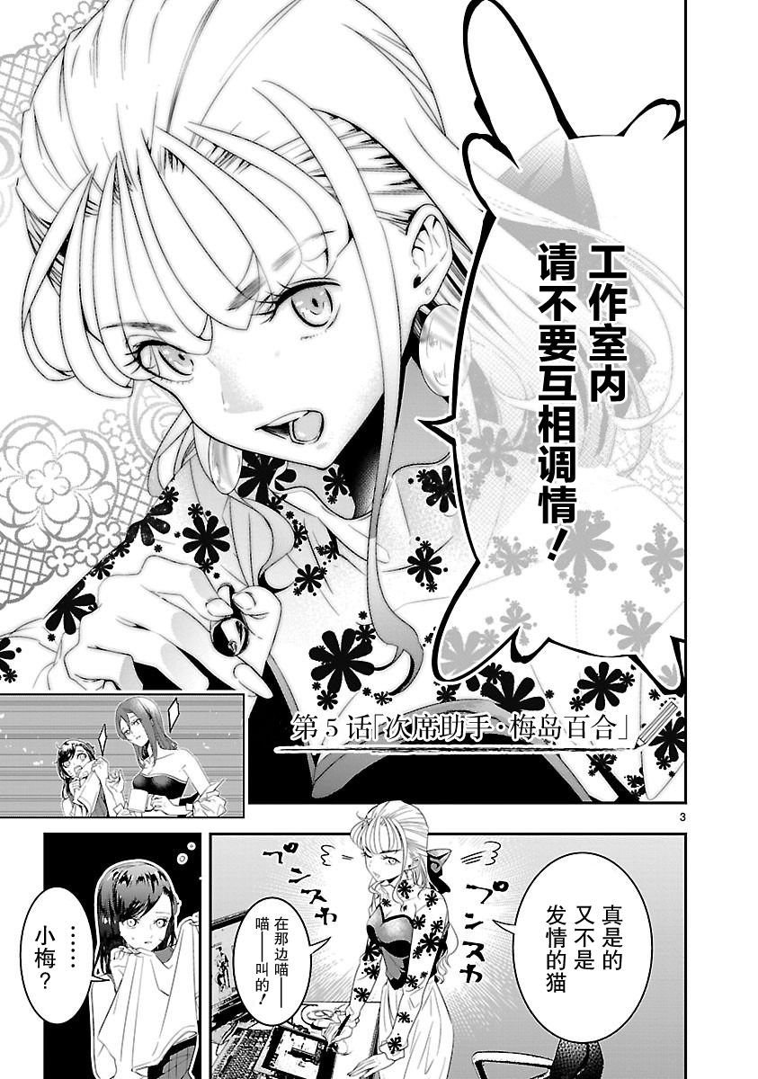 第5话