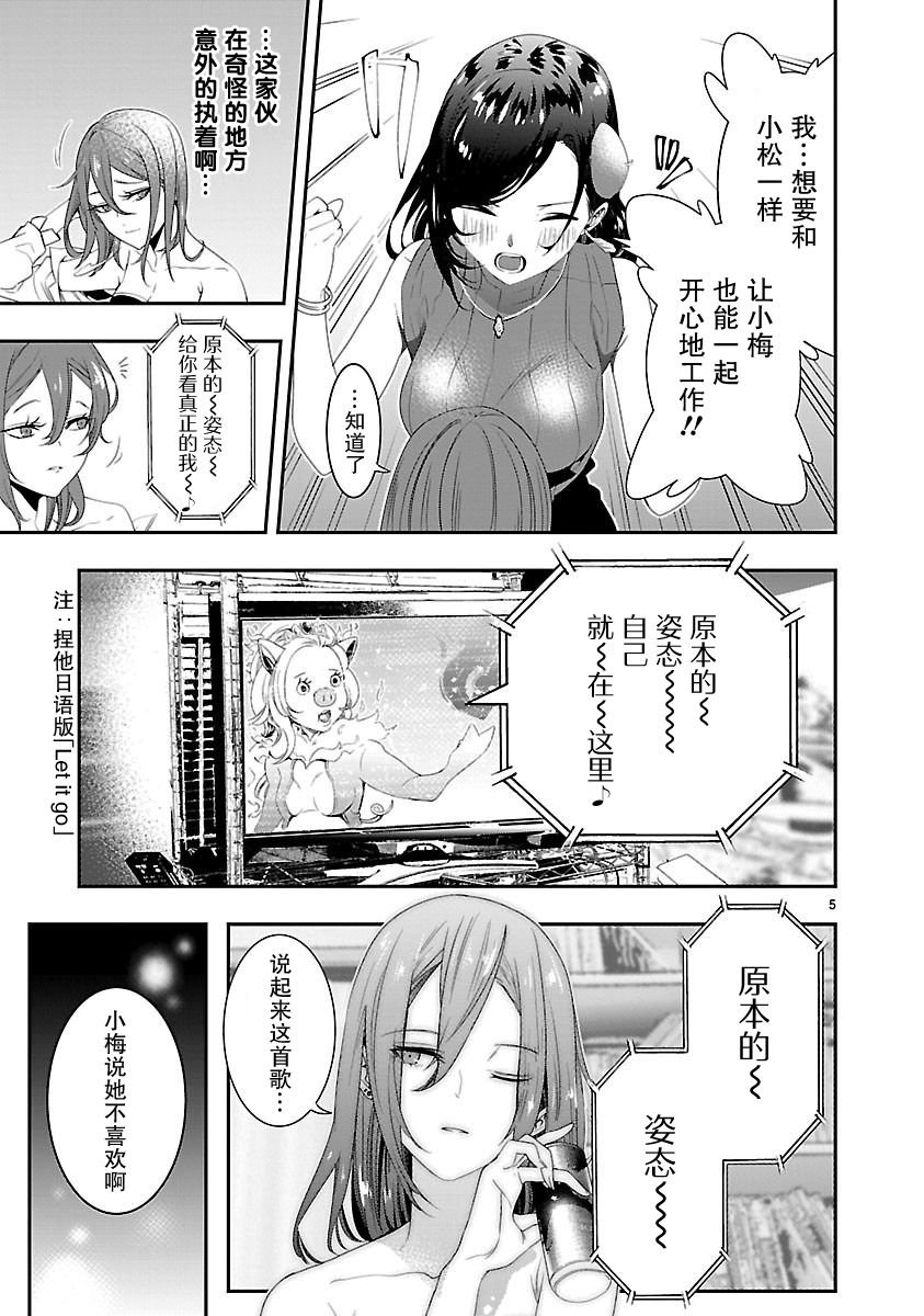 第5话