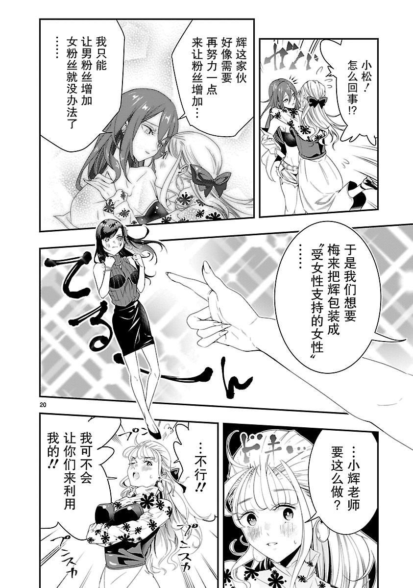 第5话