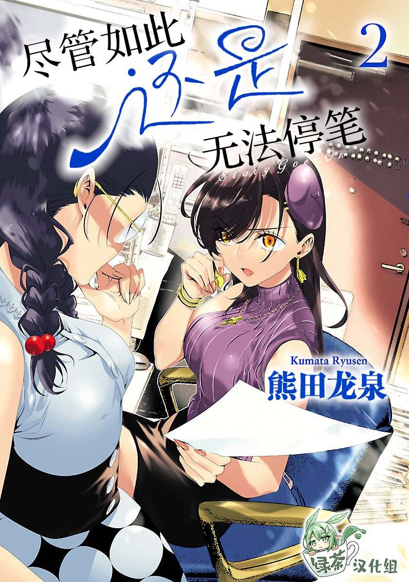 第6话