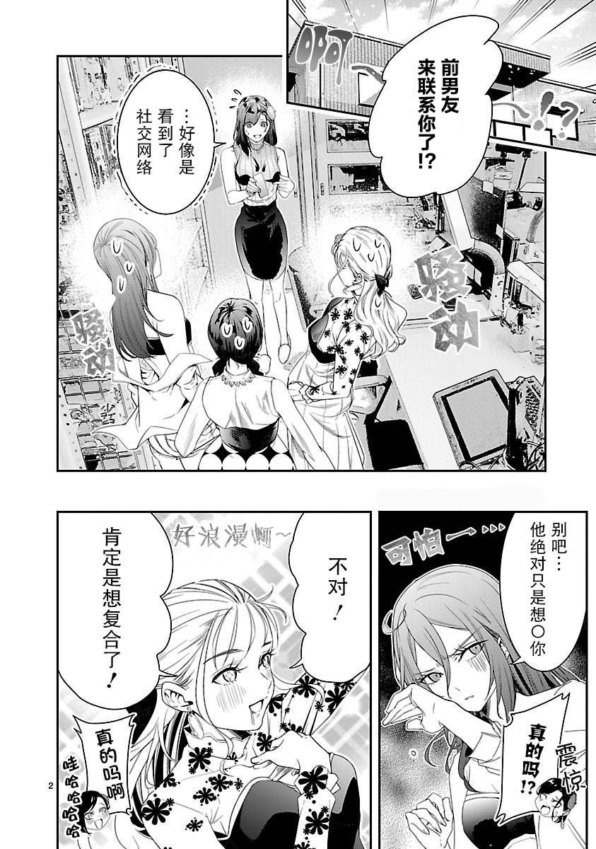 第6话