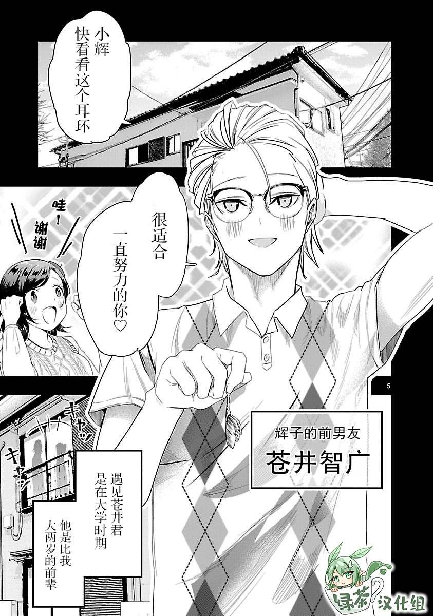 第6话