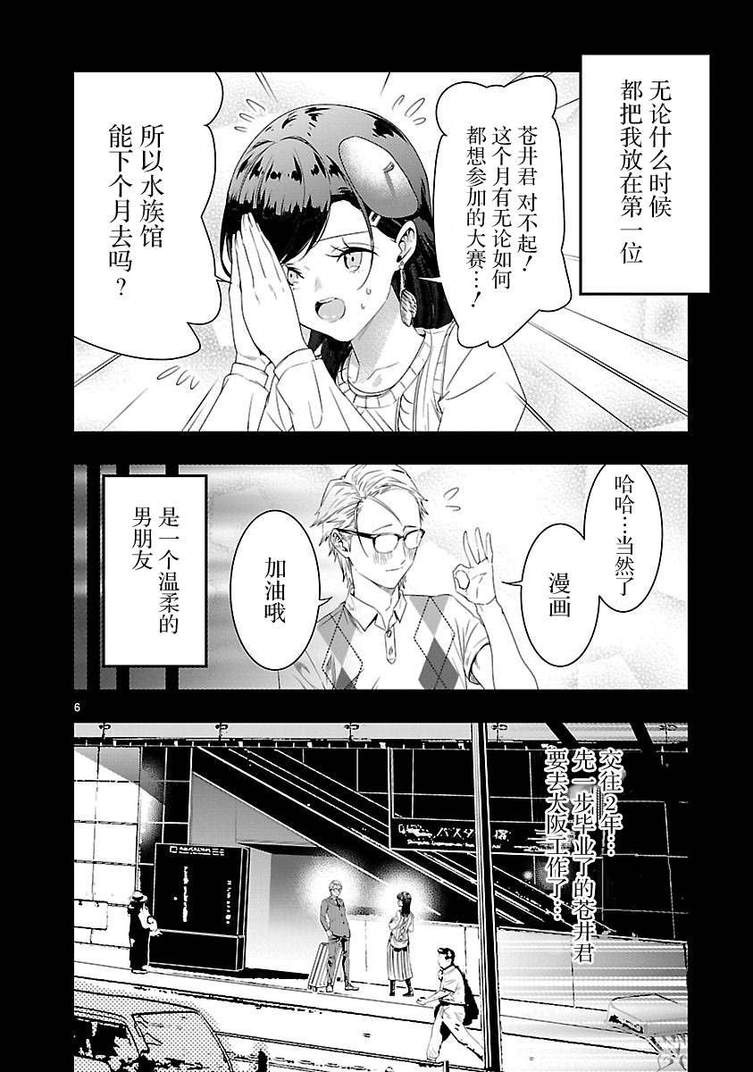 第6话