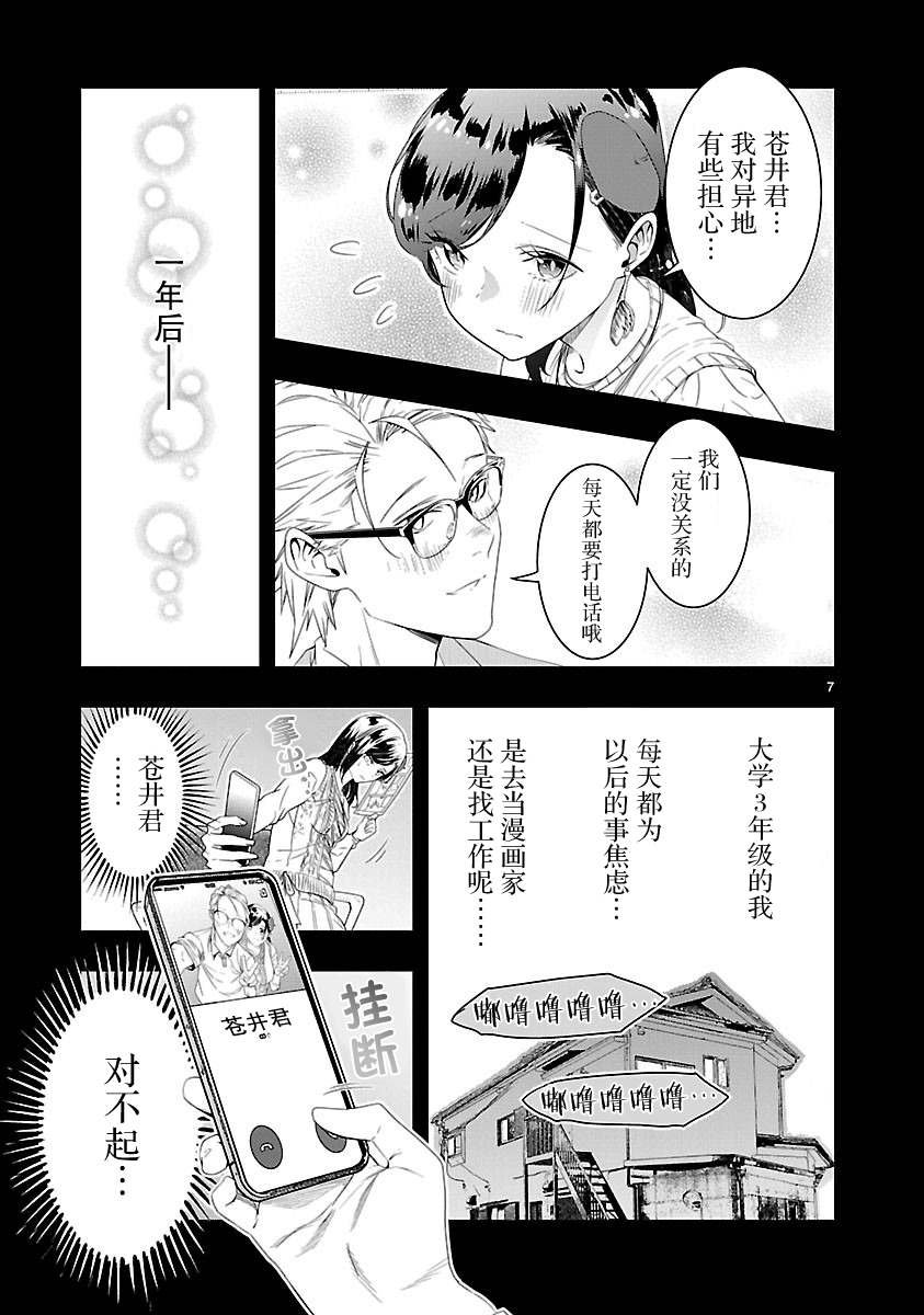 第6话