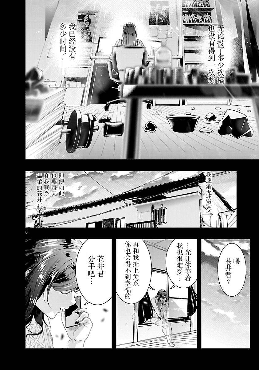 第6话