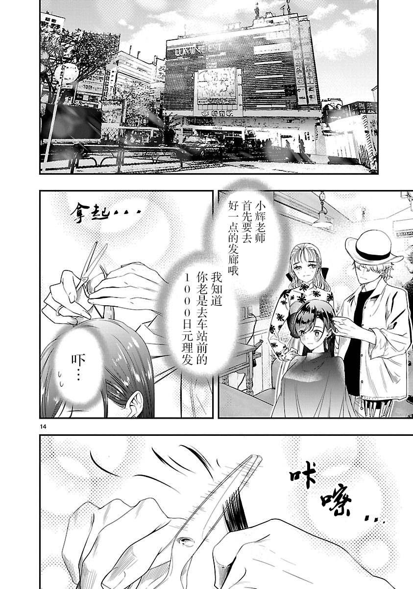 第6话