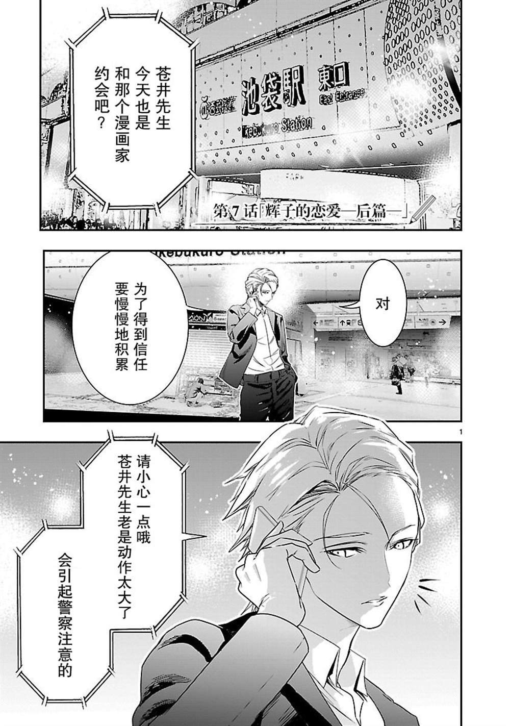 第7话