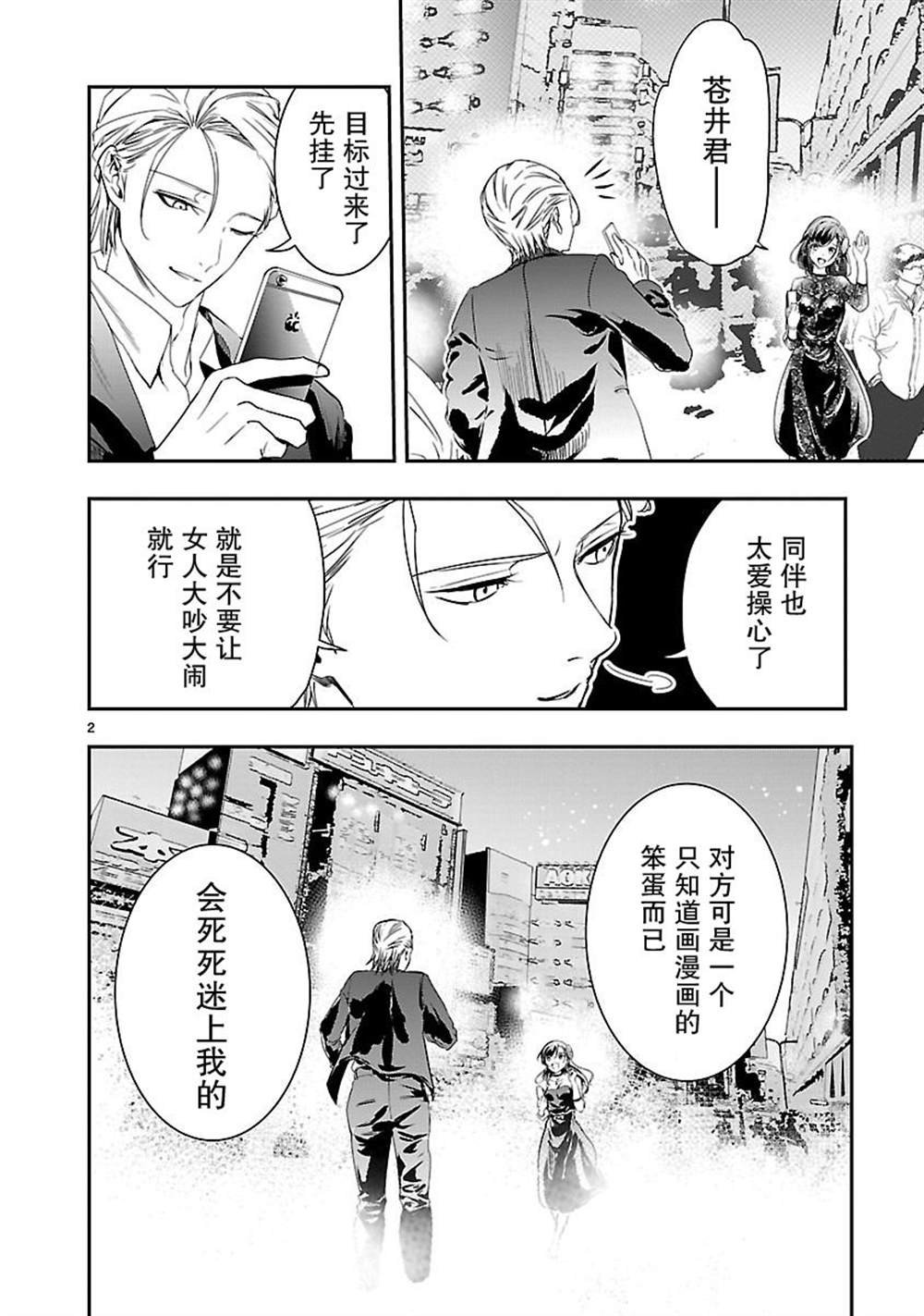 第7话