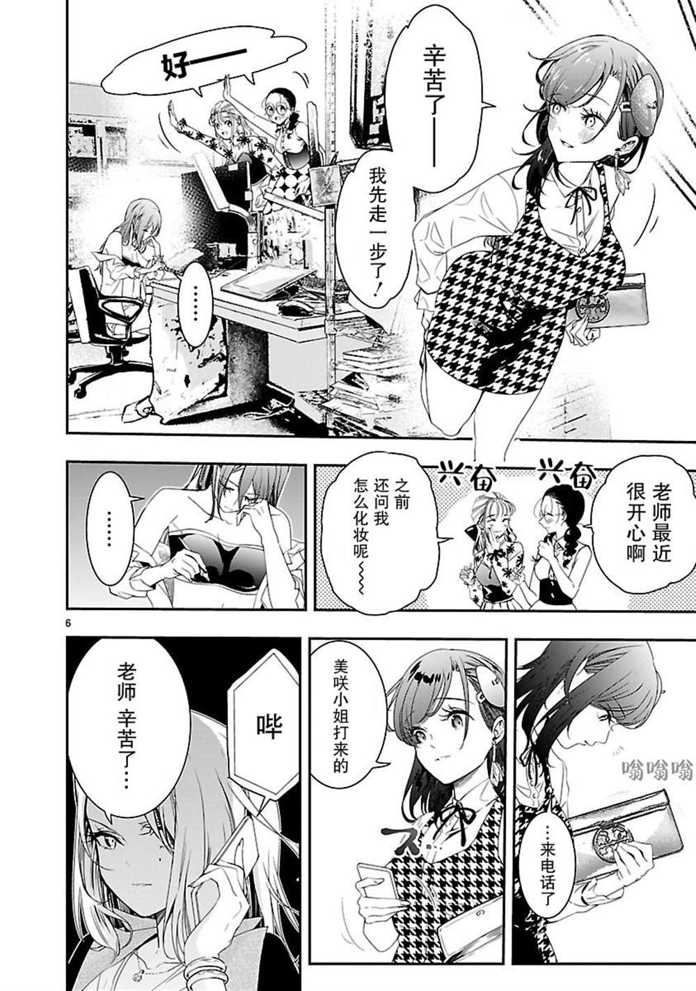 第7话