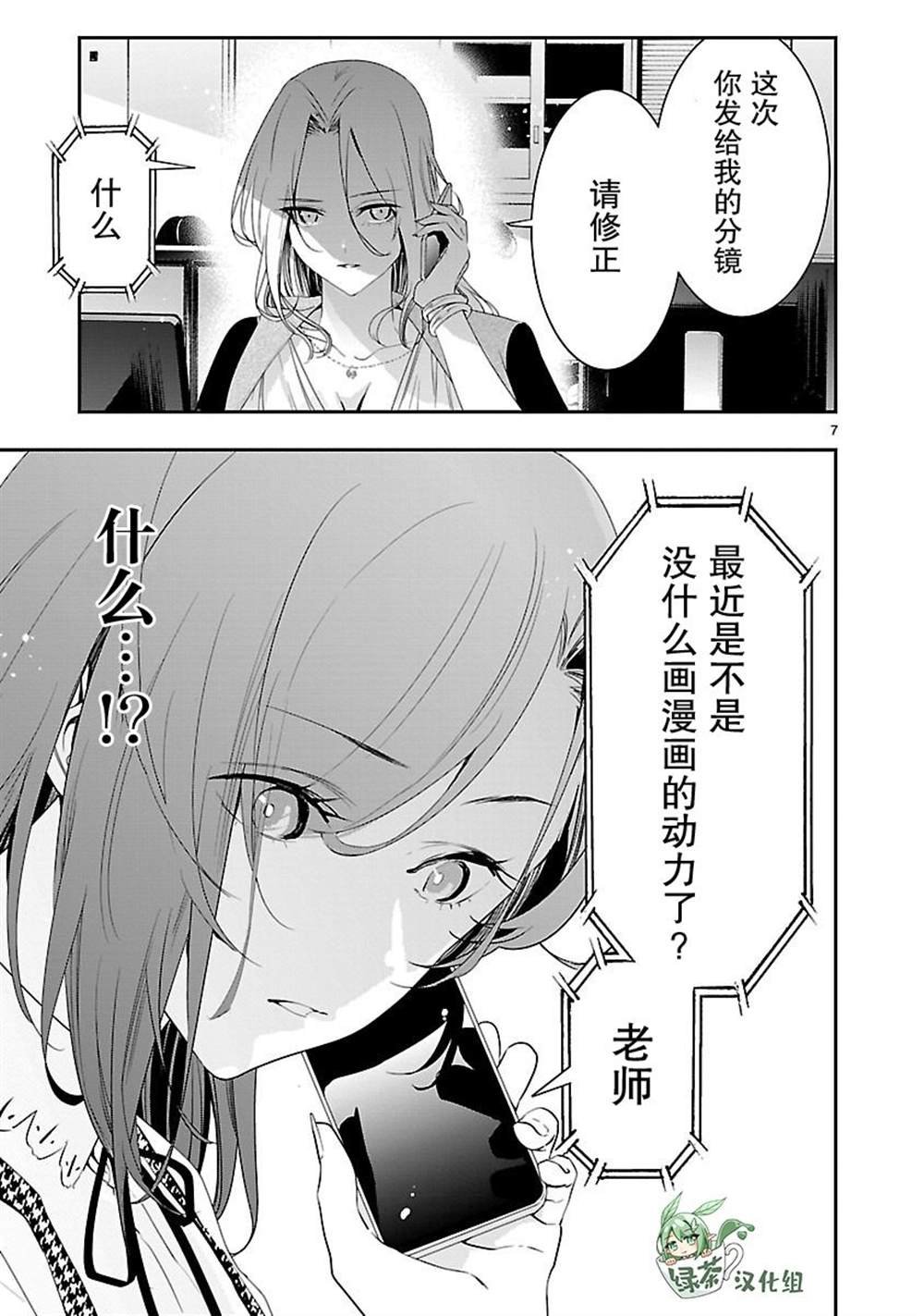 第7话