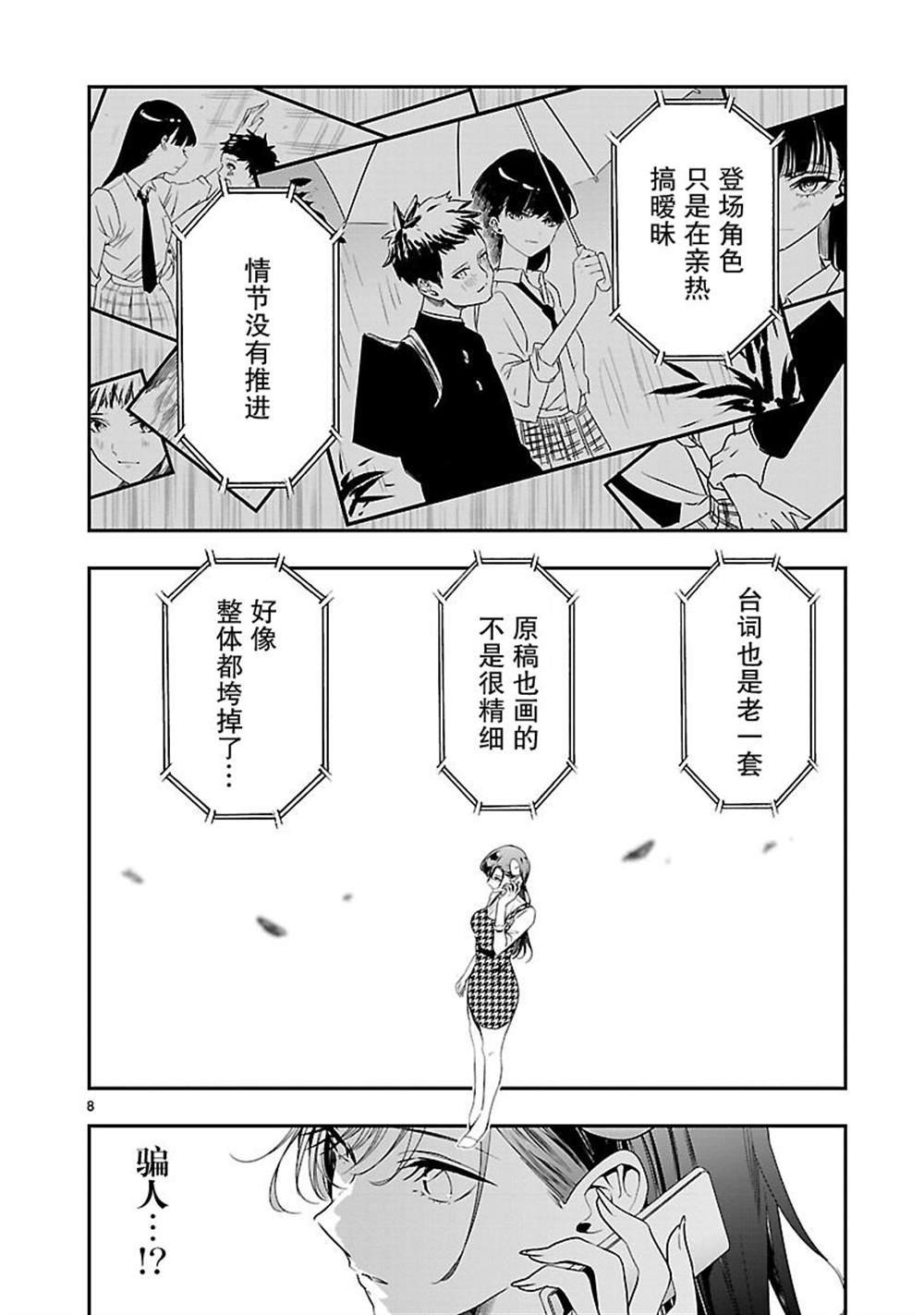 第7话