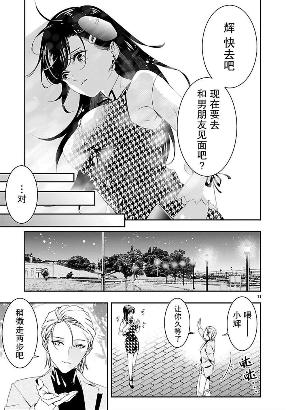 第7话