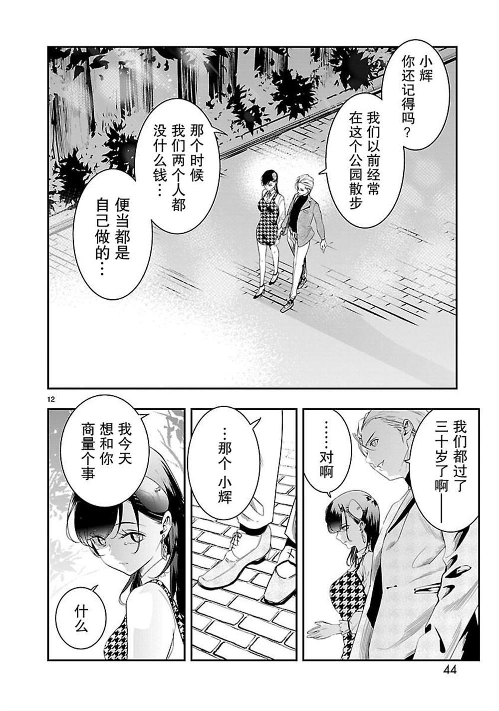 第7话