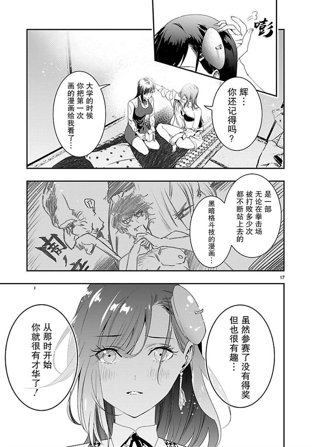 第7话