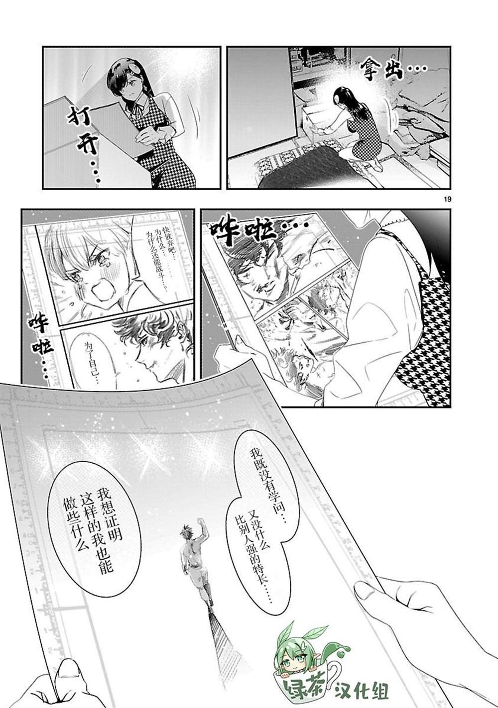第7话