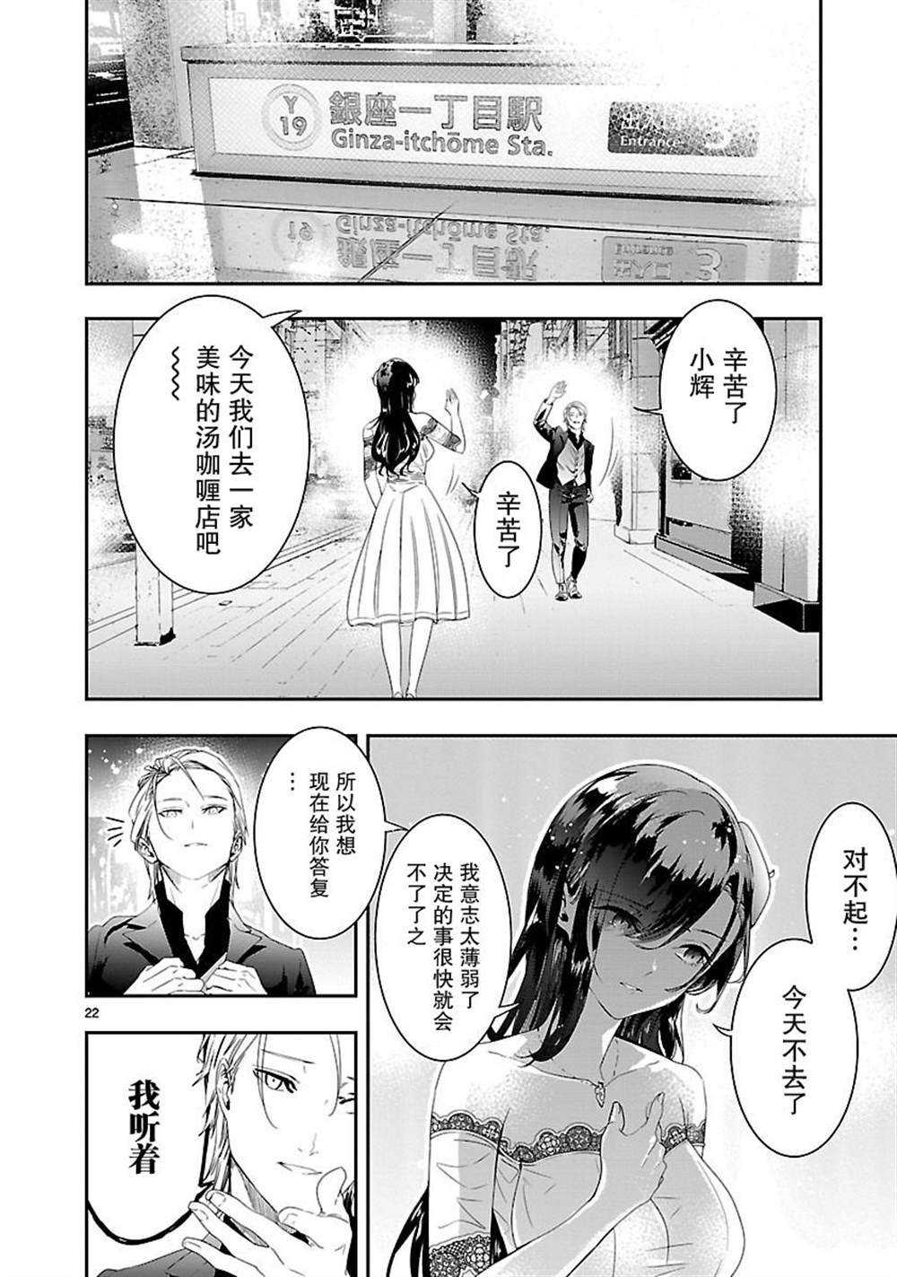 第7话