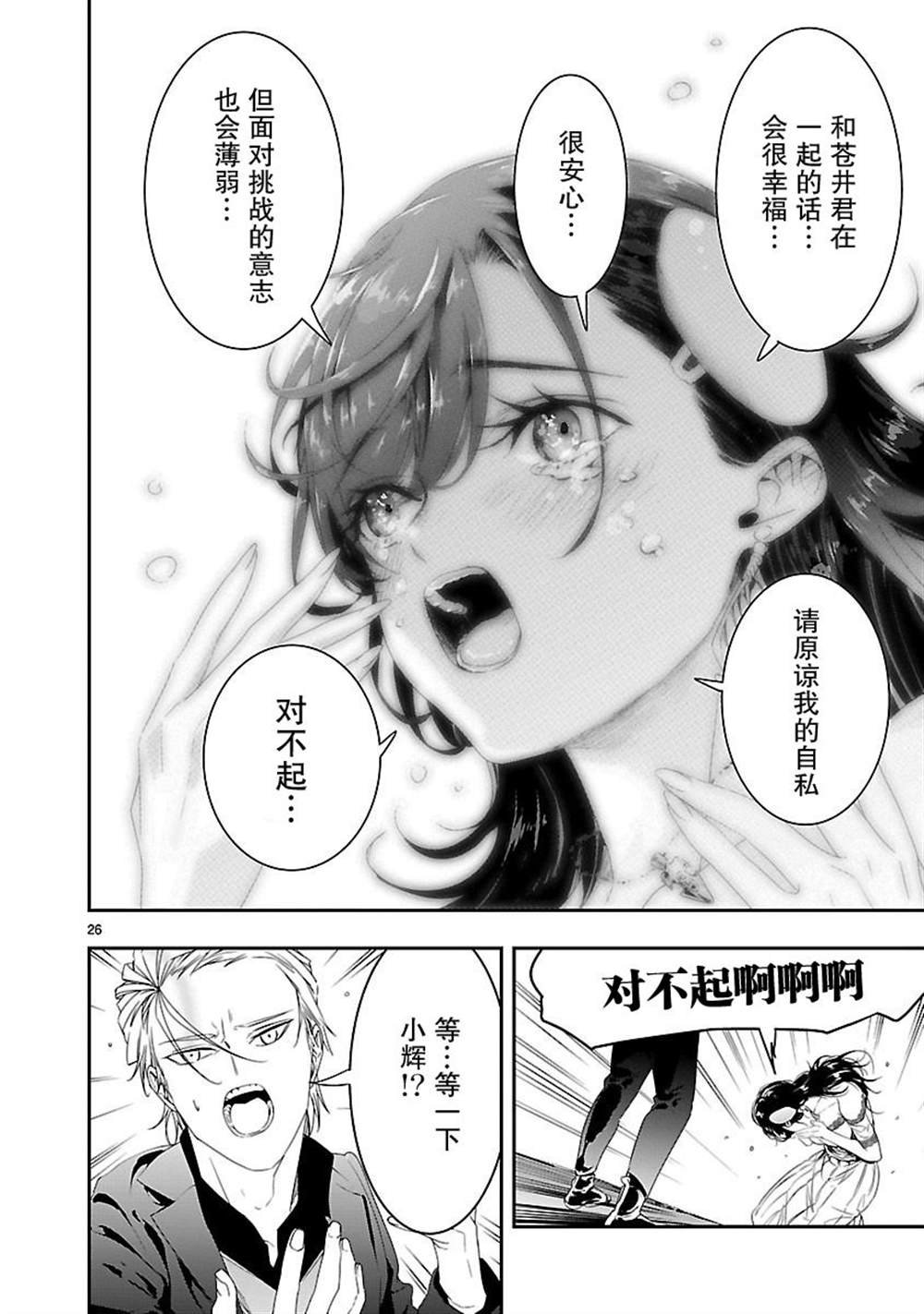 第7话