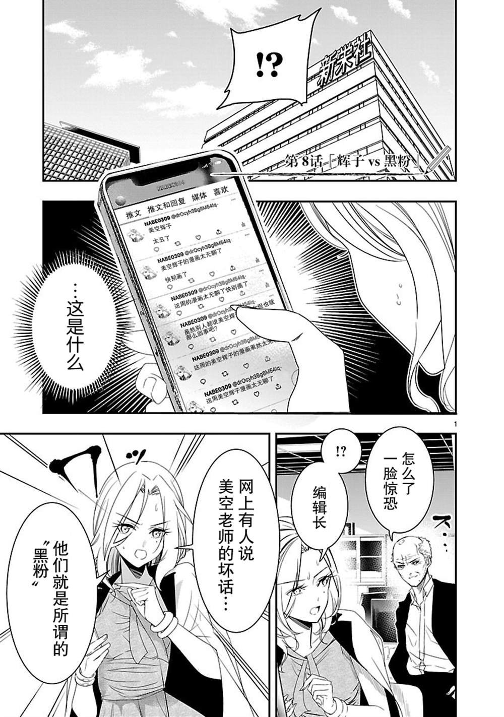 第8话