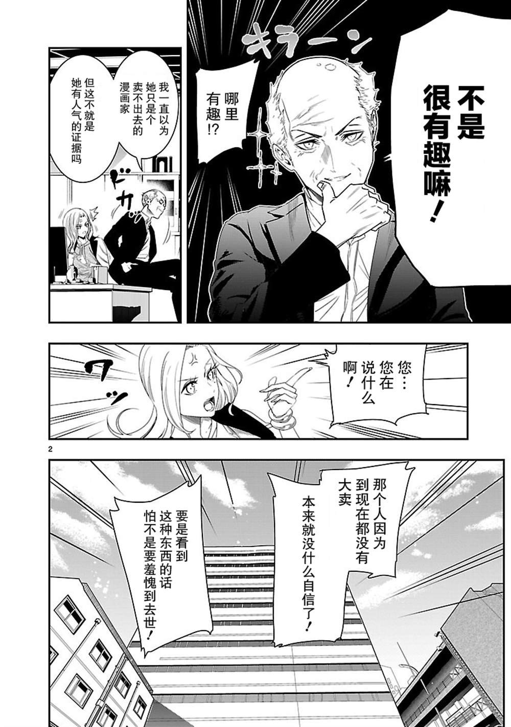 第8话