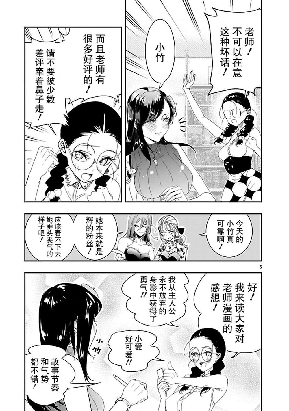 第8话