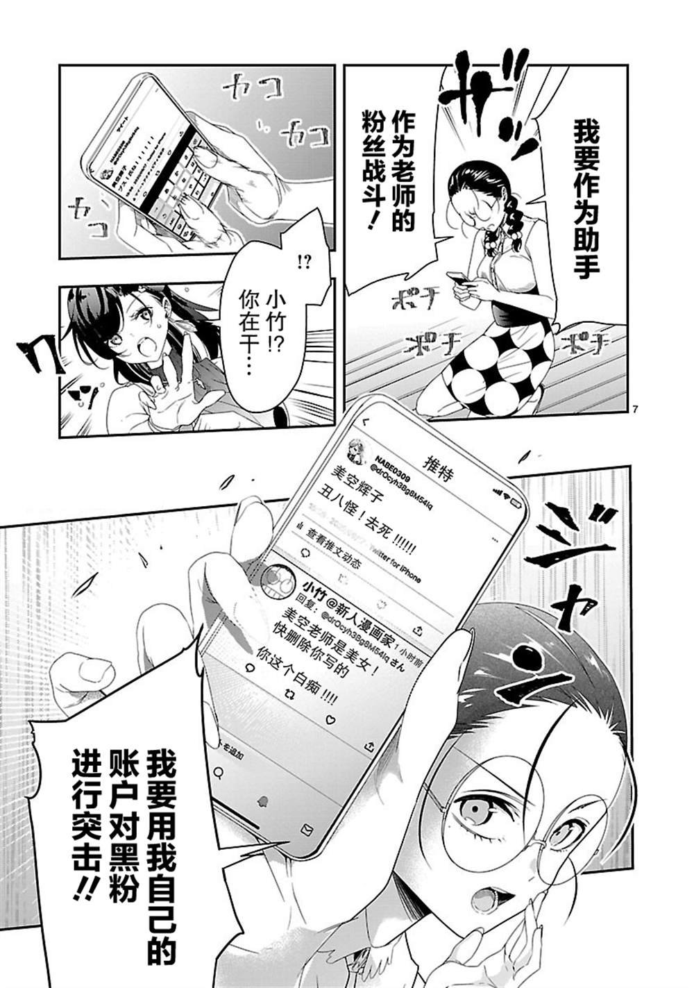 第8话