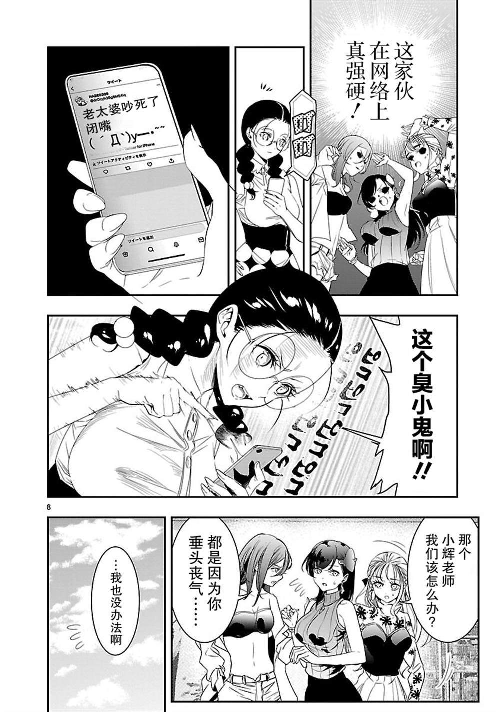 第8话