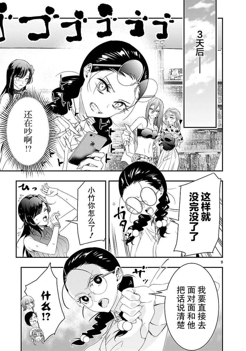 第8话