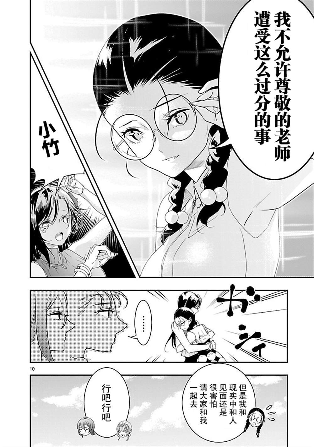 第8话