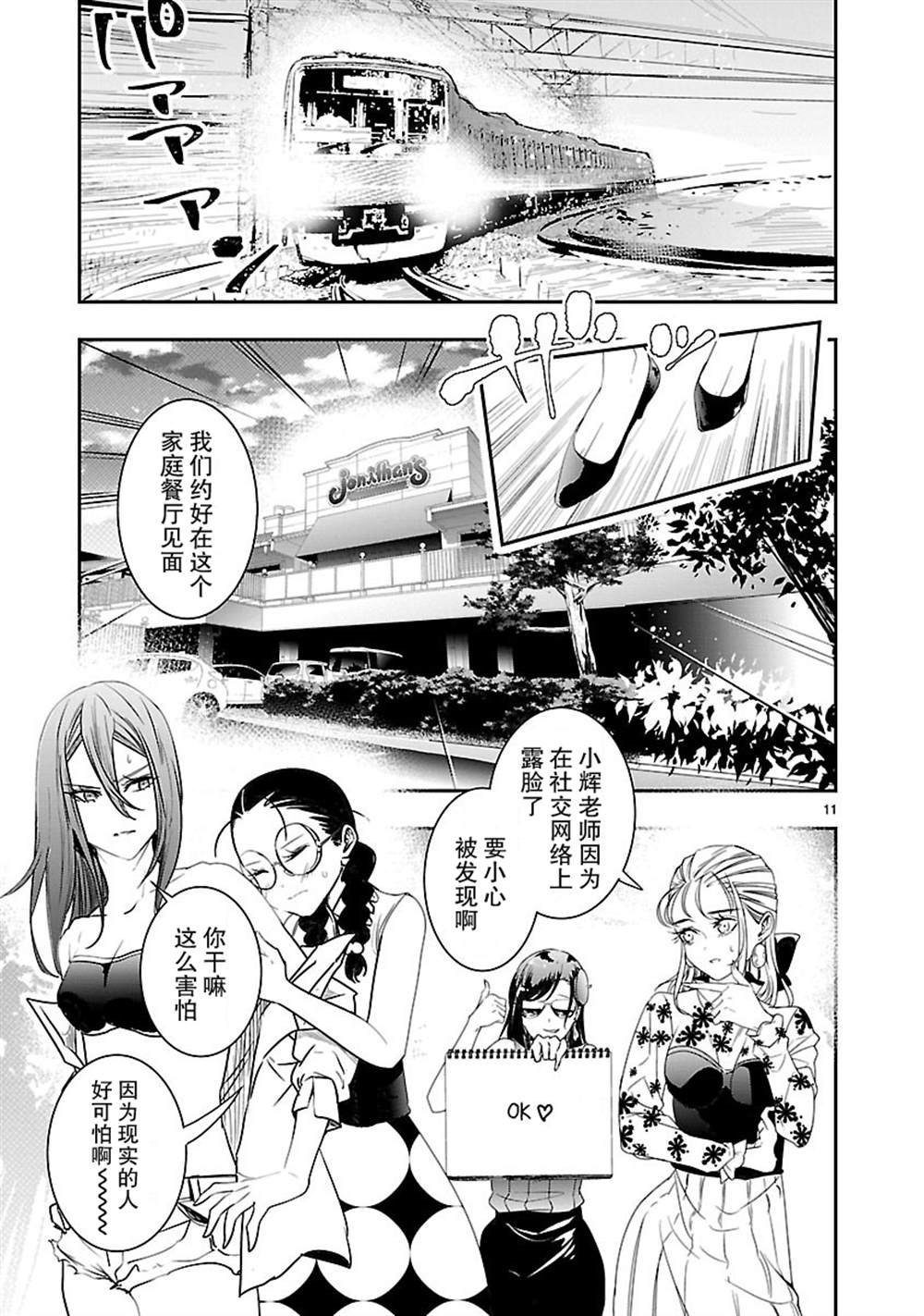 第8话