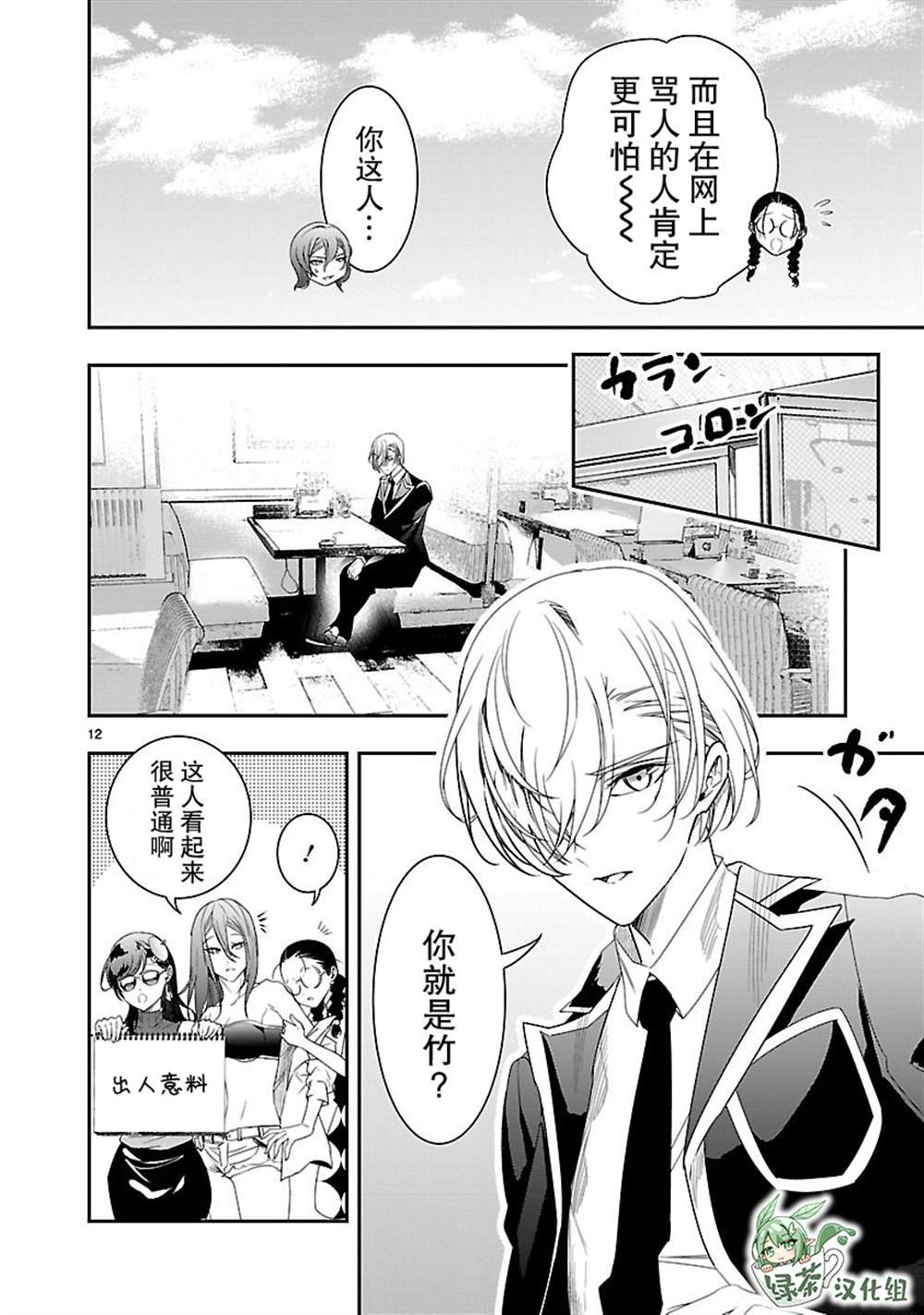 第8话