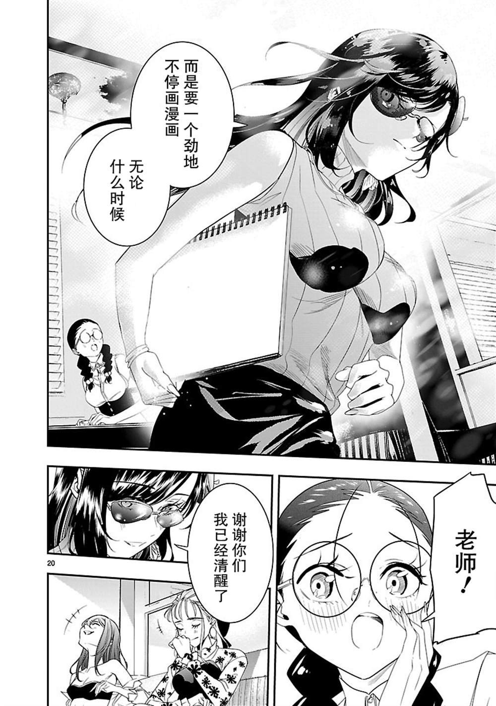 第8话
