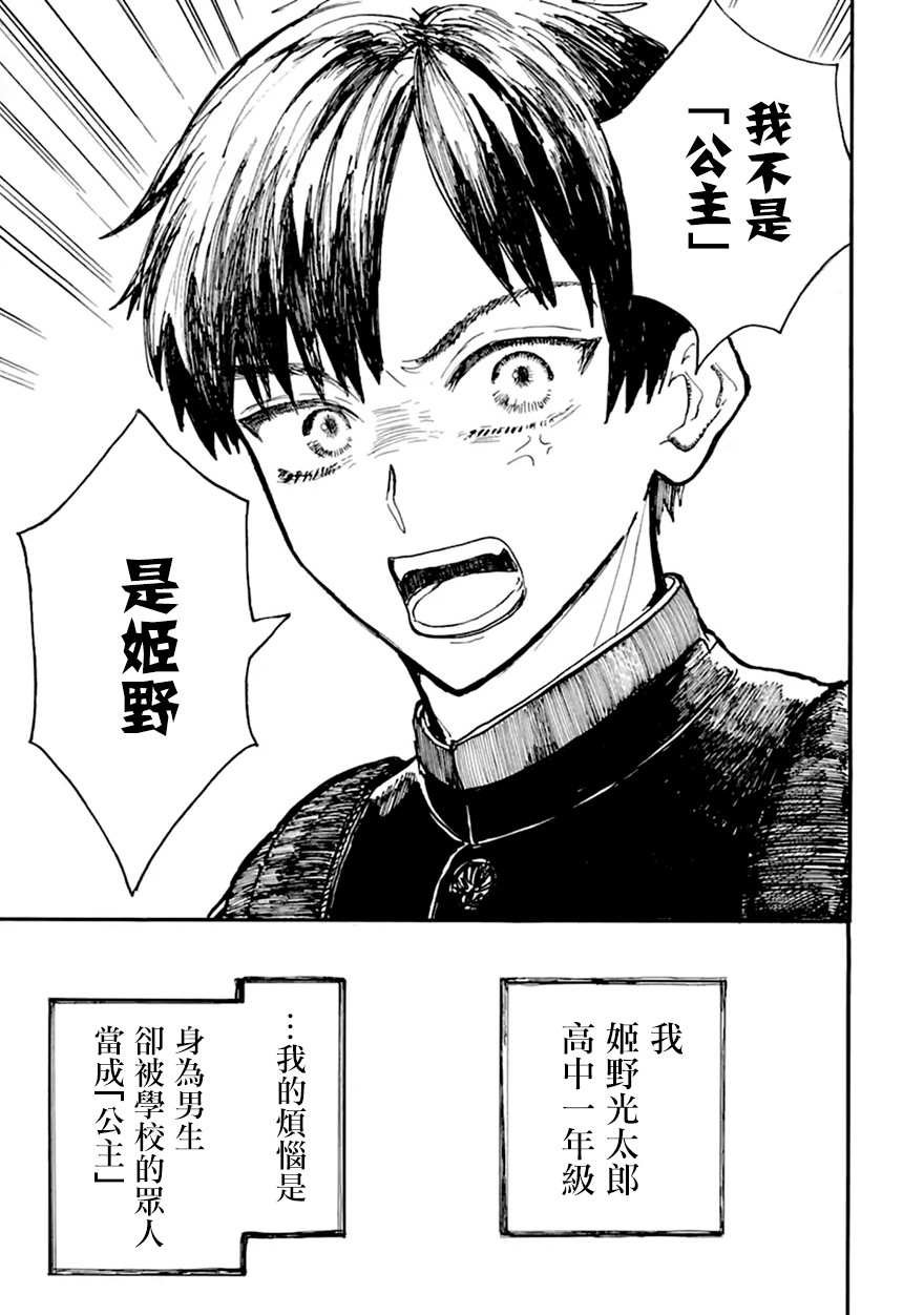 第1话