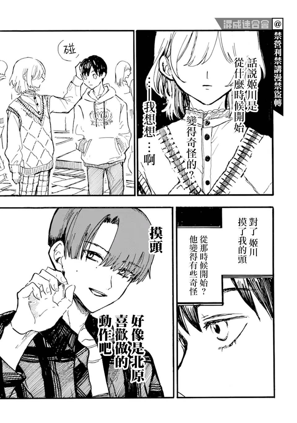 第9话