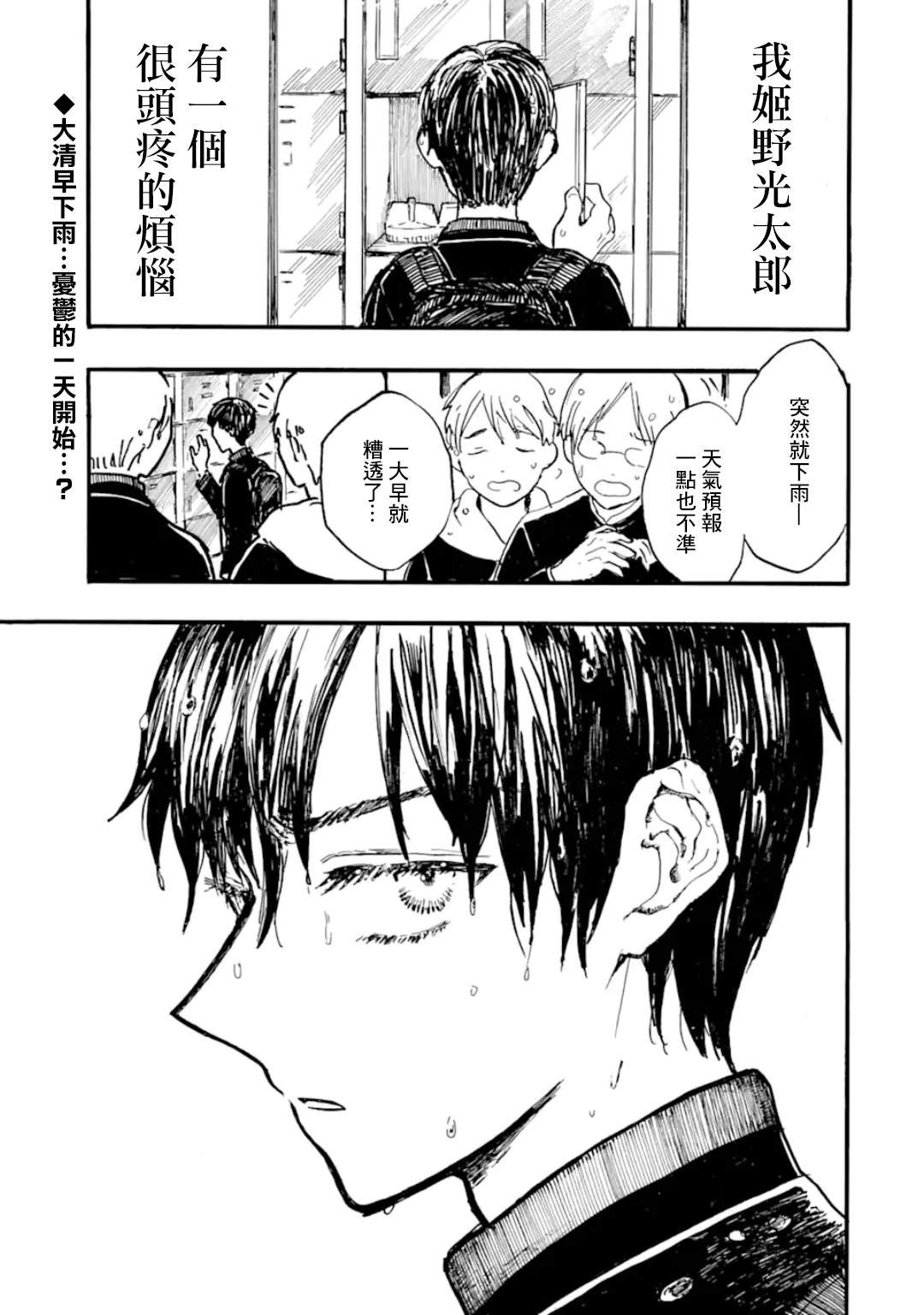 第2话