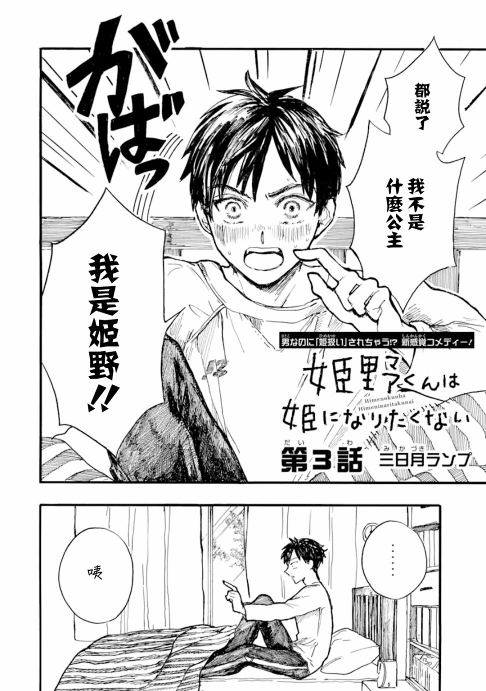 第3话
