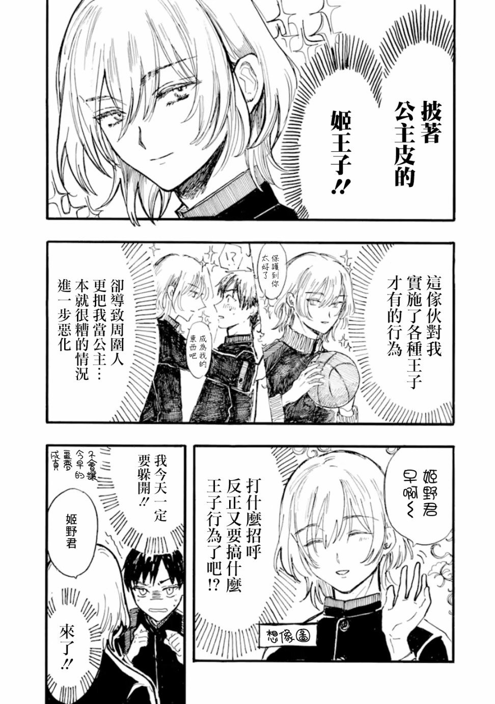 第3话