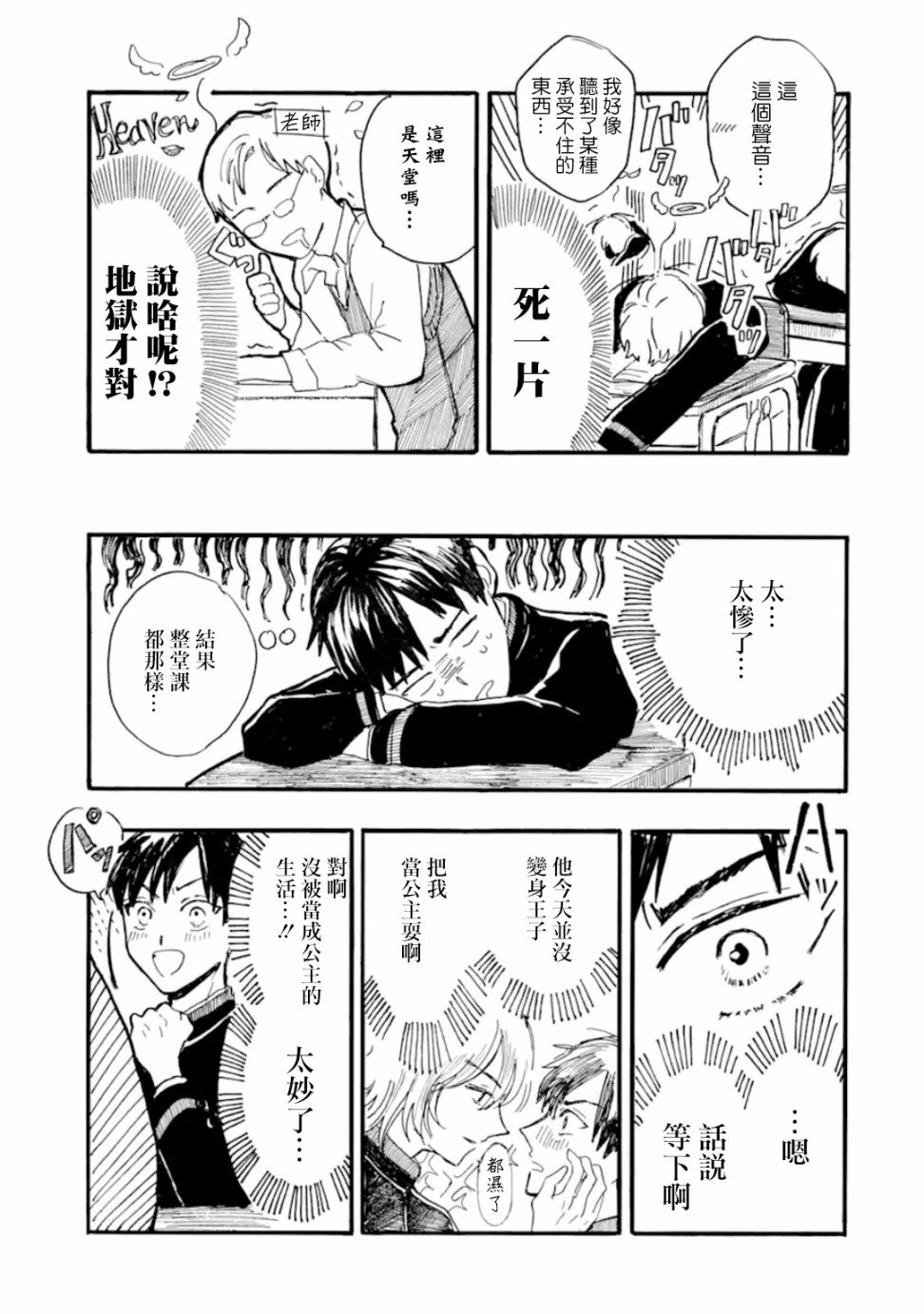 第3话