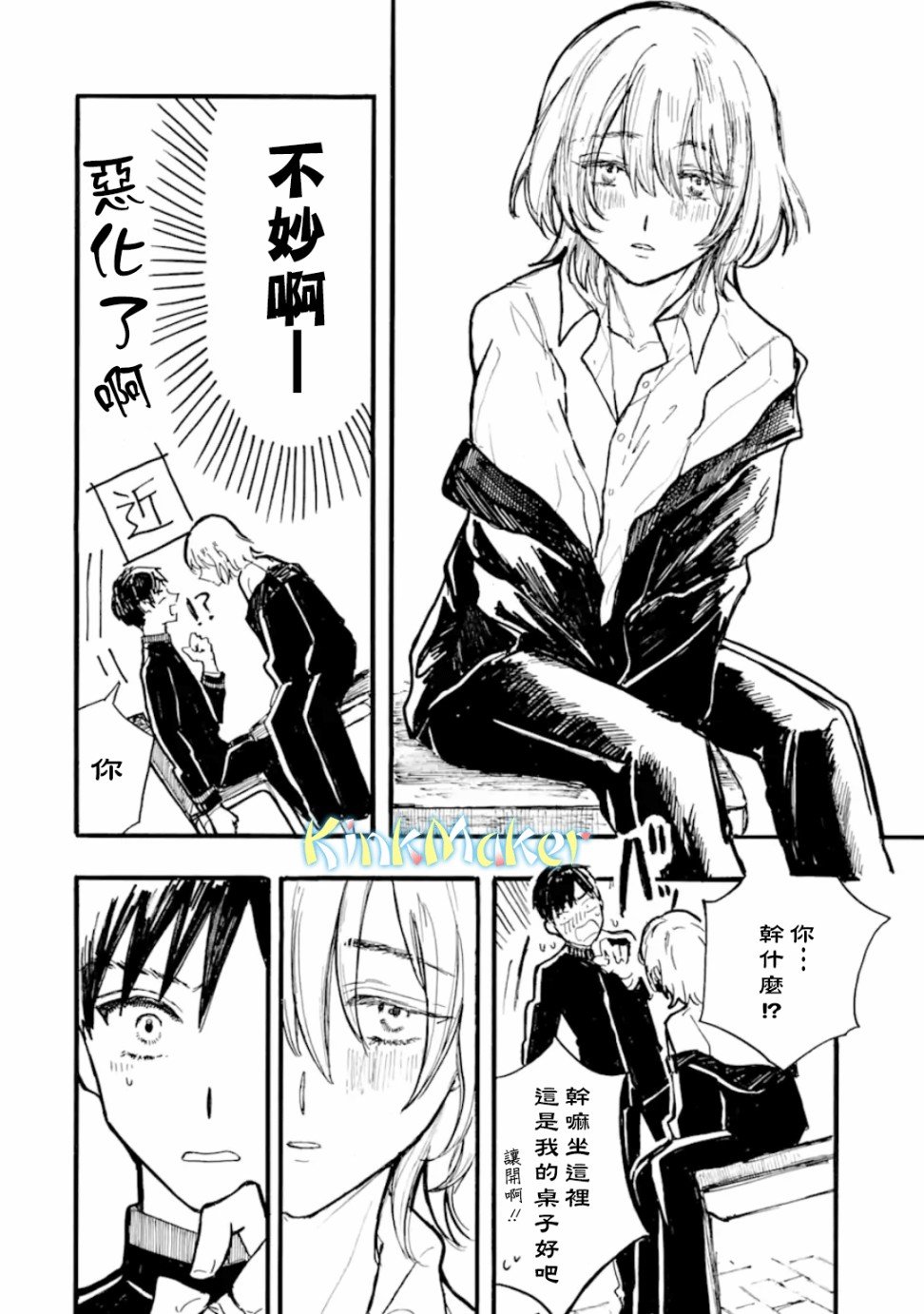 第3话