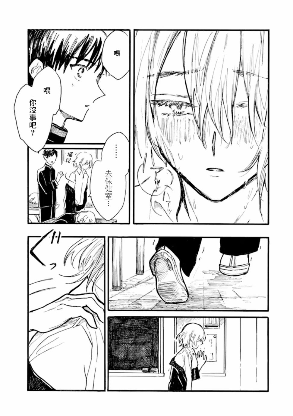 第3话