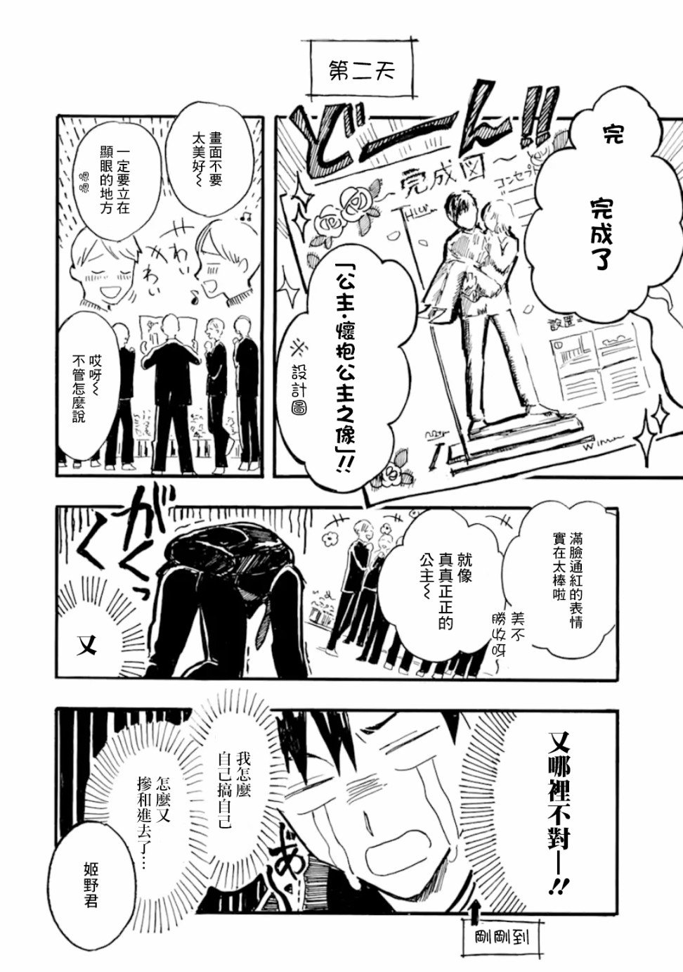 第3话