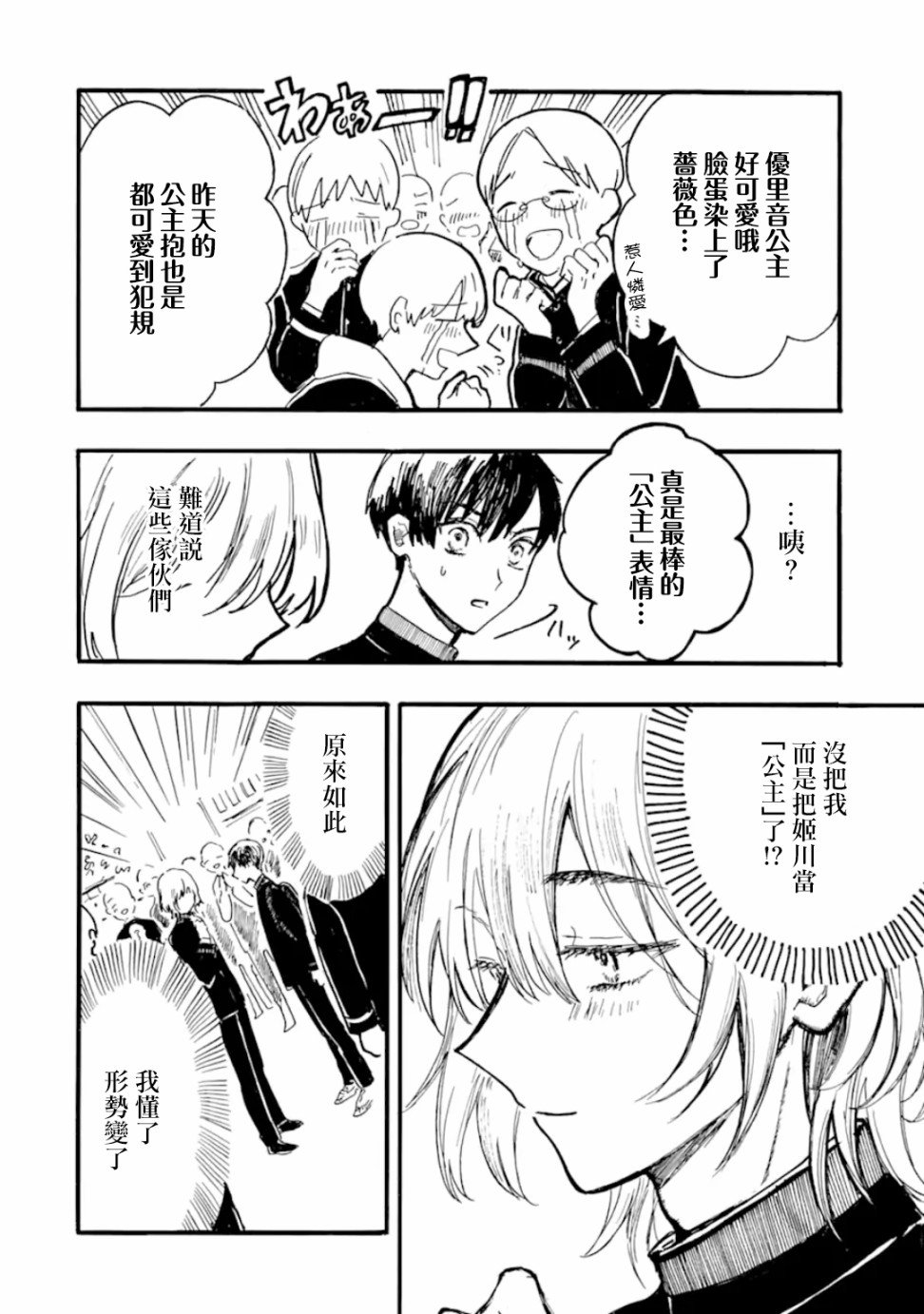 第3话