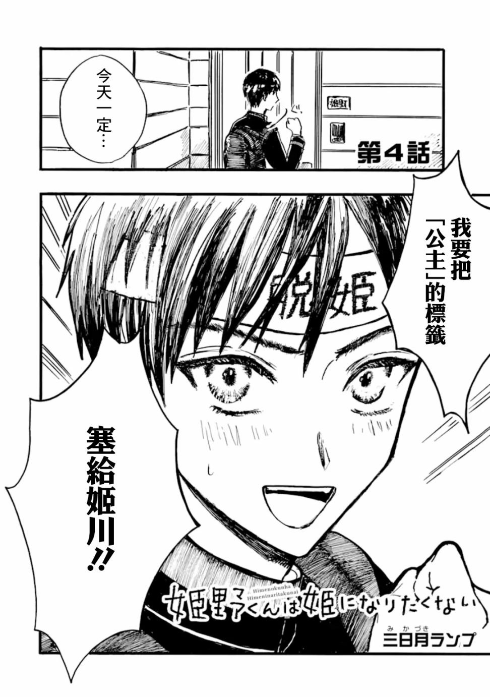 第4话