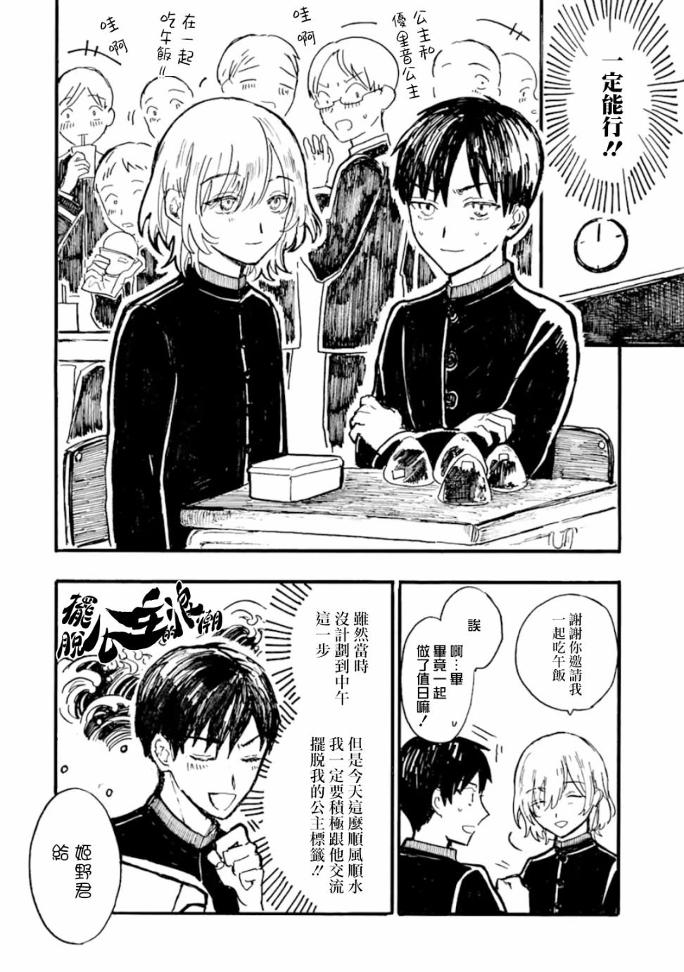 第4话