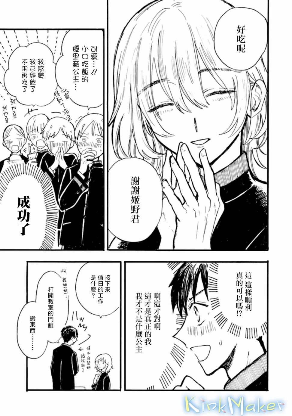 第4话