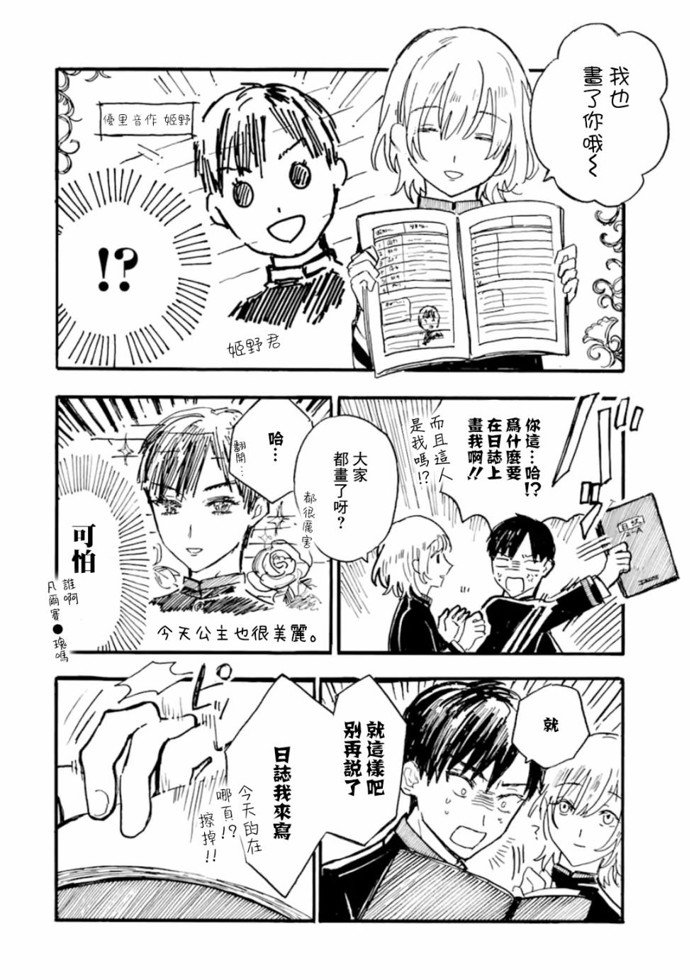 第4话