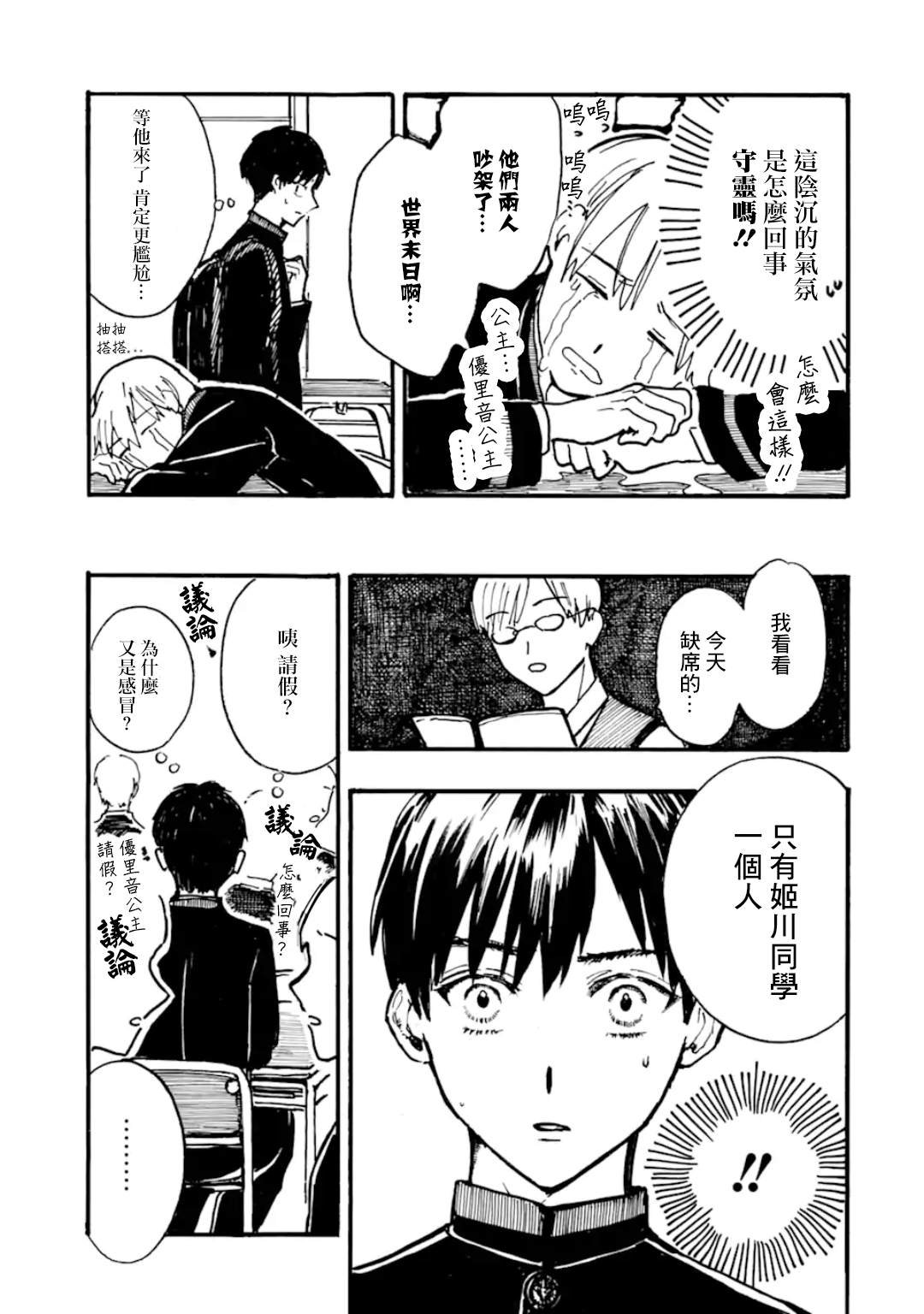第5话