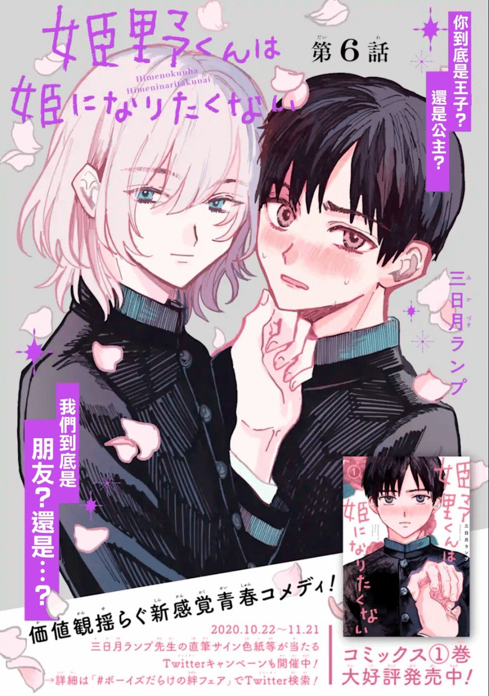 第6话
