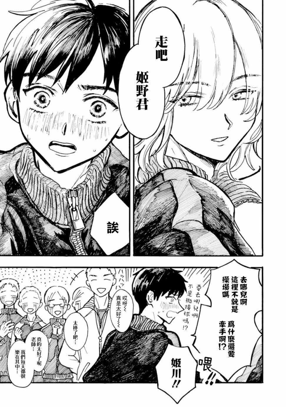 第6话
